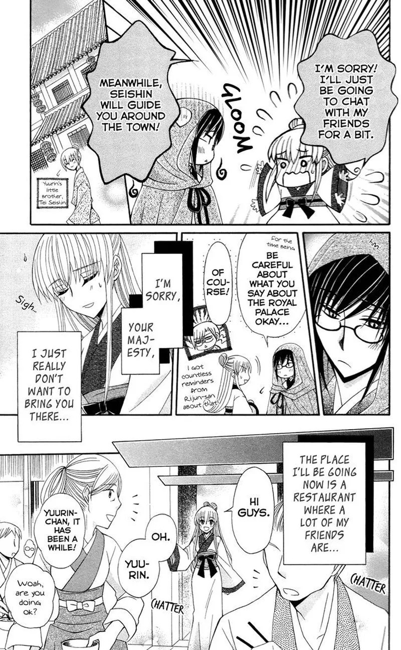 Ookami Heika no Hanayome Chapter 13 page 4