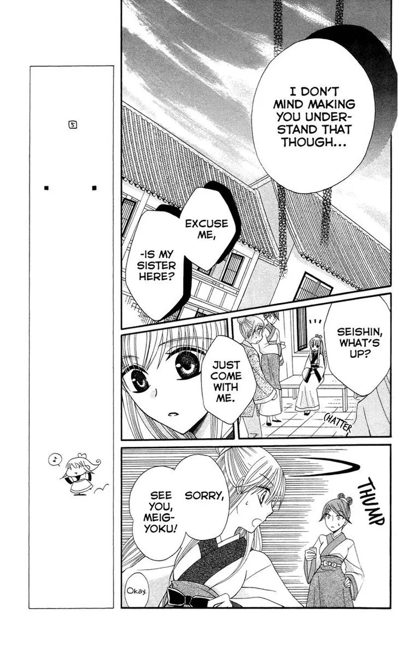 Ookami Heika no Hanayome Chapter 13 page 14