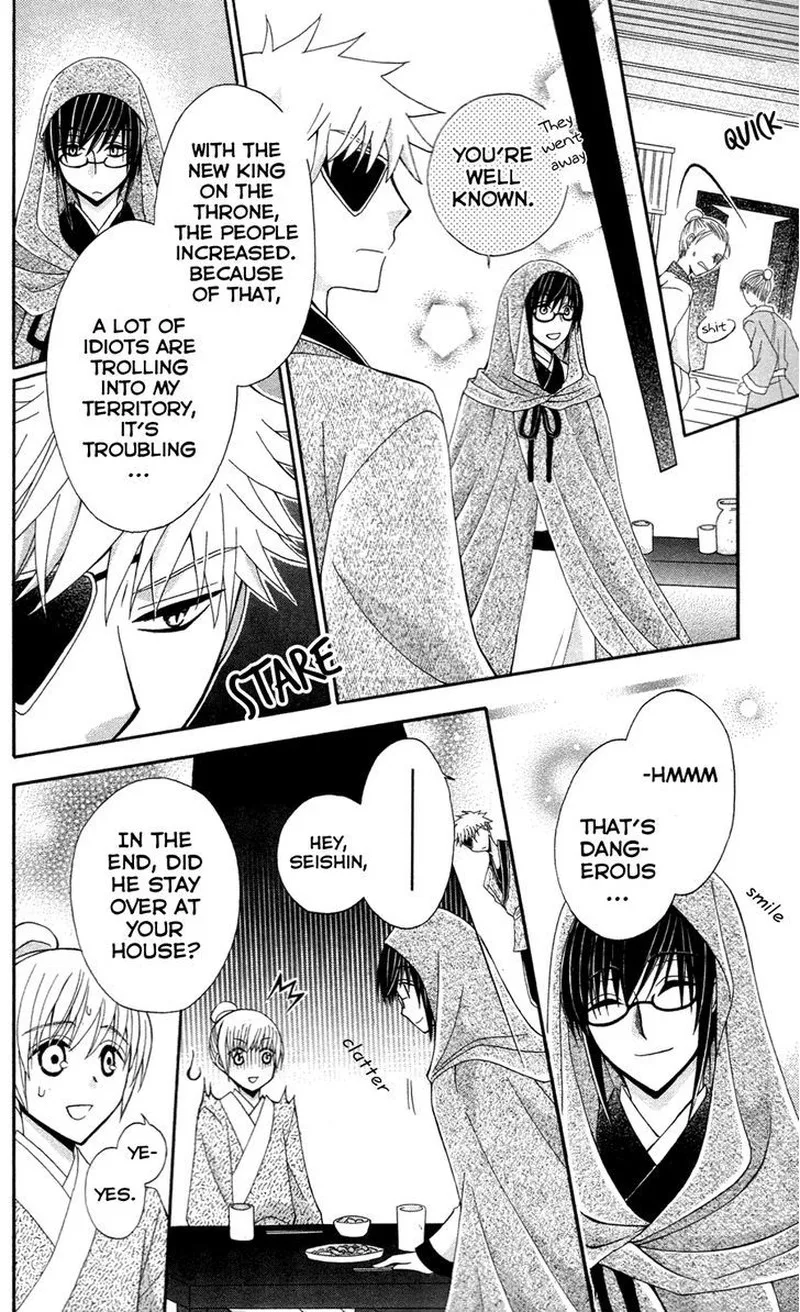 Ookami Heika no Hanayome Chapter 13 page 11