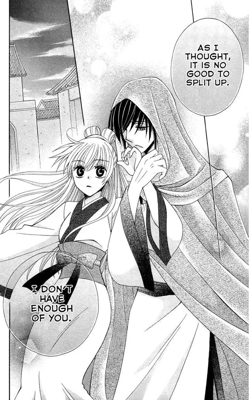 Ookami Heika no Hanayome Chapter 13 page 21