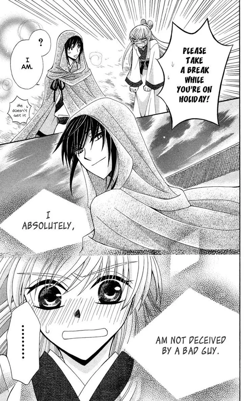Ookami Heika no Hanayome Chapter 13 page 24