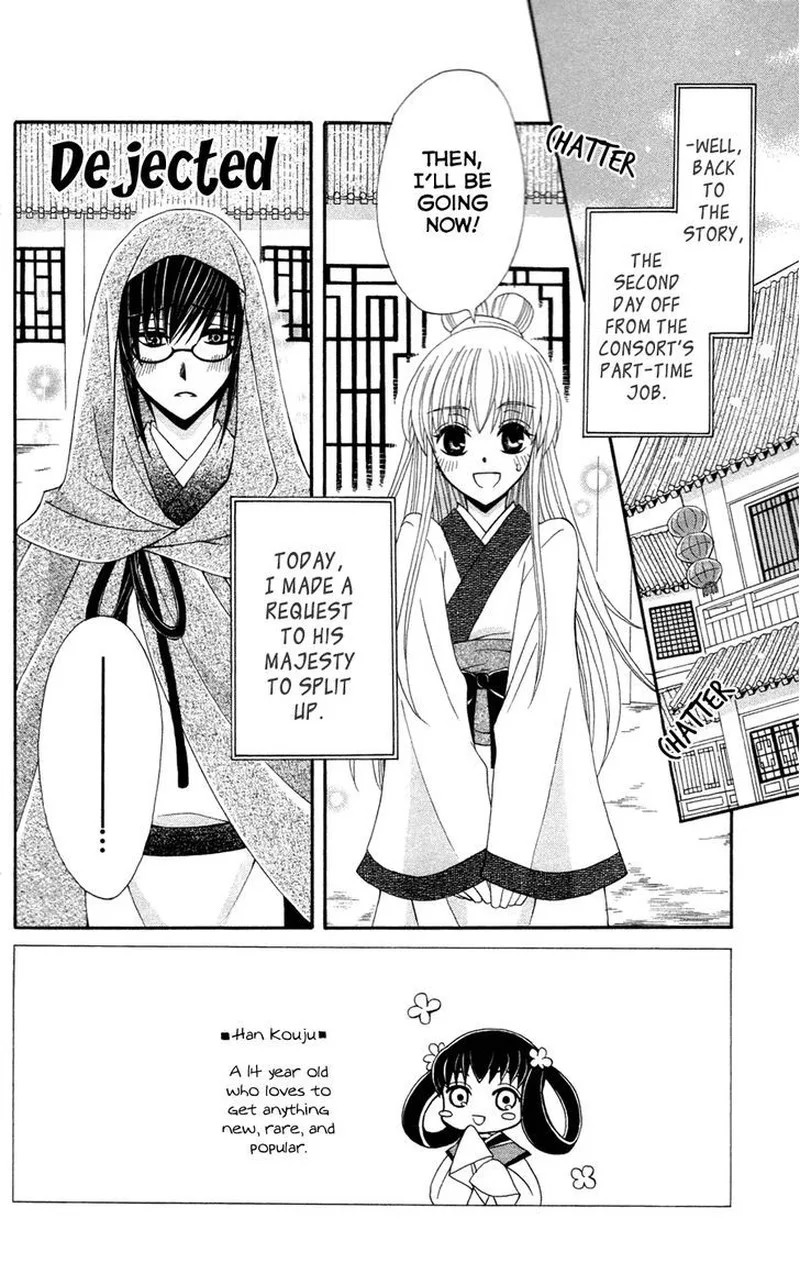 Ookami Heika no Hanayome Chapter 13 page 3