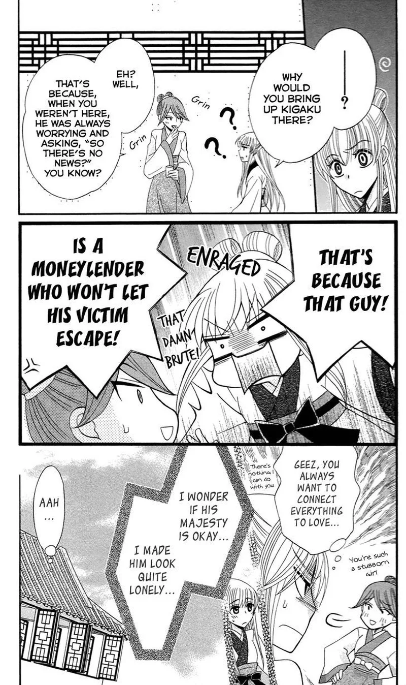 Ookami Heika no Hanayome Chapter 13 page 8