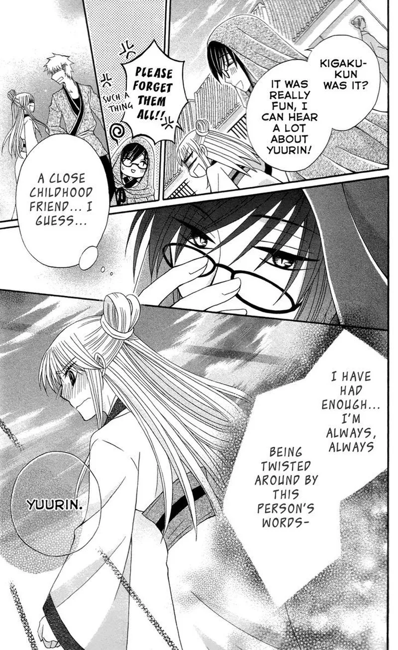 Ookami Heika no Hanayome Chapter 13 page 20