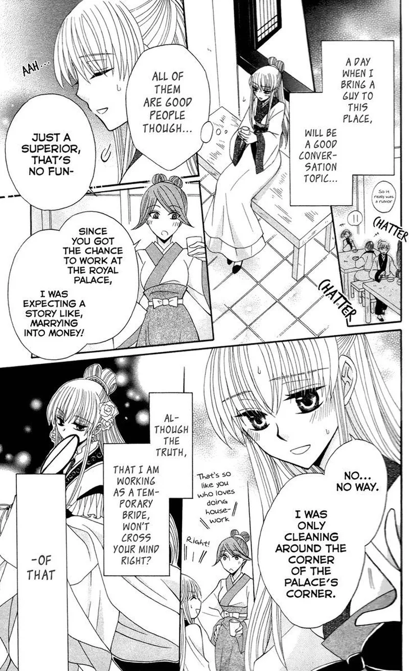 Ookami Heika no Hanayome Chapter 13 page 6