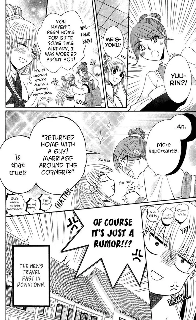 Ookami Heika no Hanayome Chapter 13 page 5