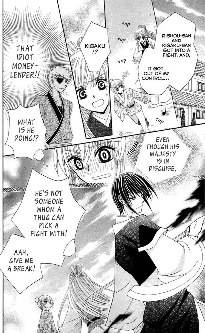 Ookami Heika no Hanayome Chapter 13 page 15