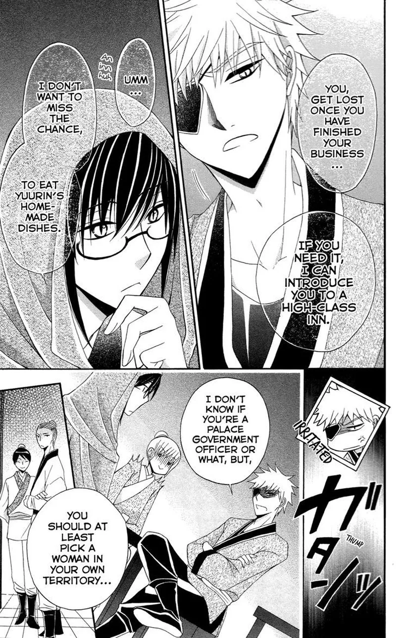 Ookami Heika no Hanayome Chapter 13 page 12