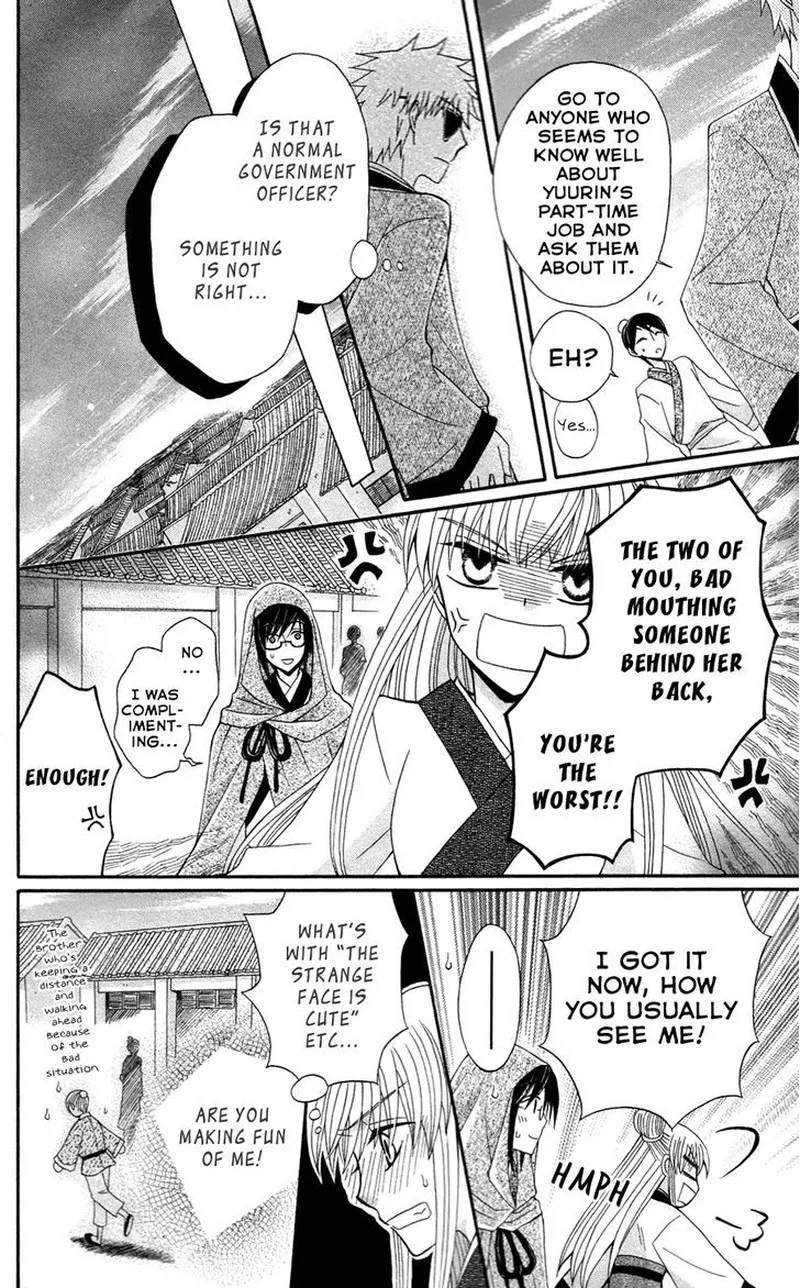 Ookami Heika no Hanayome Chapter 13 page 19