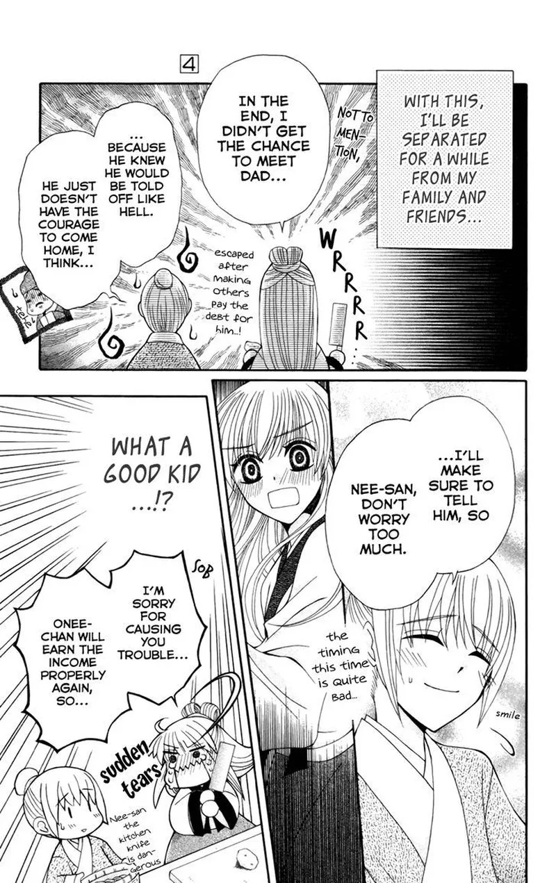 Ookami Heika no Hanayome Chapter 14 page 6