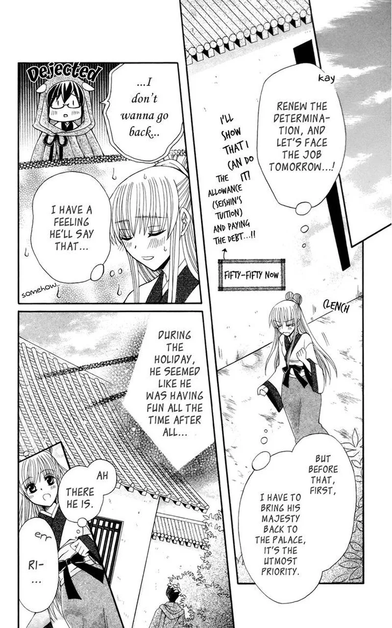 Ookami Heika no Hanayome Chapter 14 page 7