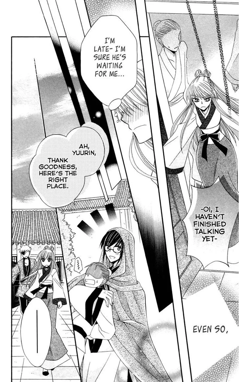 Ookami Heika no Hanayome Chapter 14 page 21