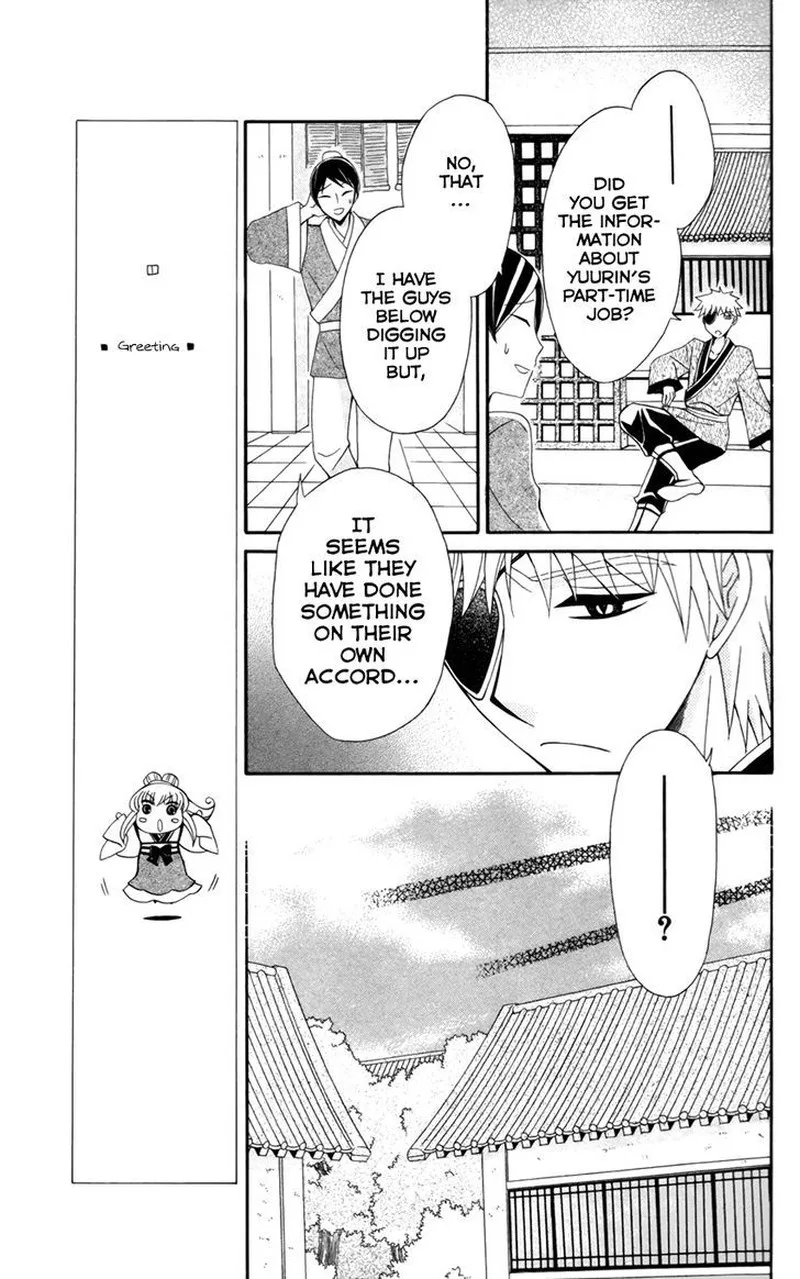 Ookami Heika no Hanayome Chapter 14 page 12