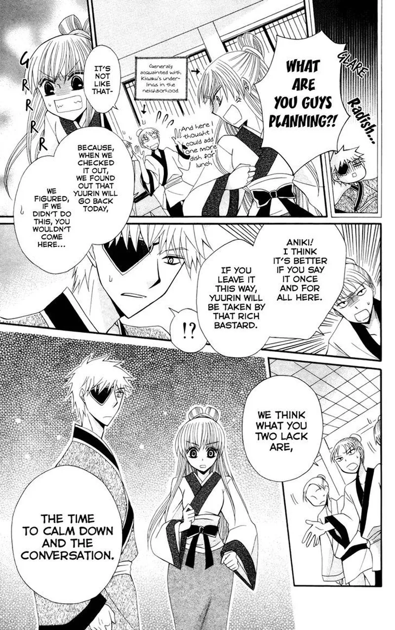 Ookami Heika no Hanayome Chapter 14 page 14