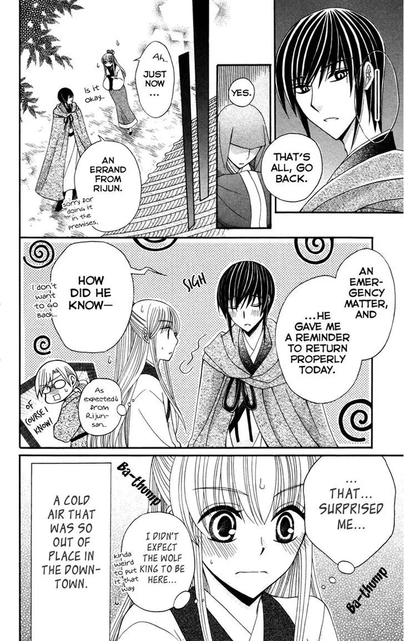 Ookami Heika no Hanayome Chapter 14 page 9