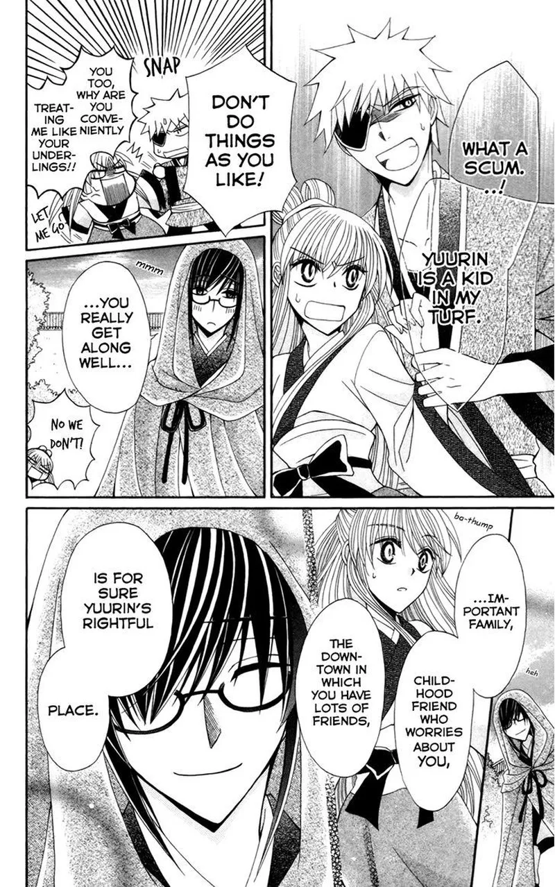 Ookami Heika no Hanayome Chapter 14 page 25