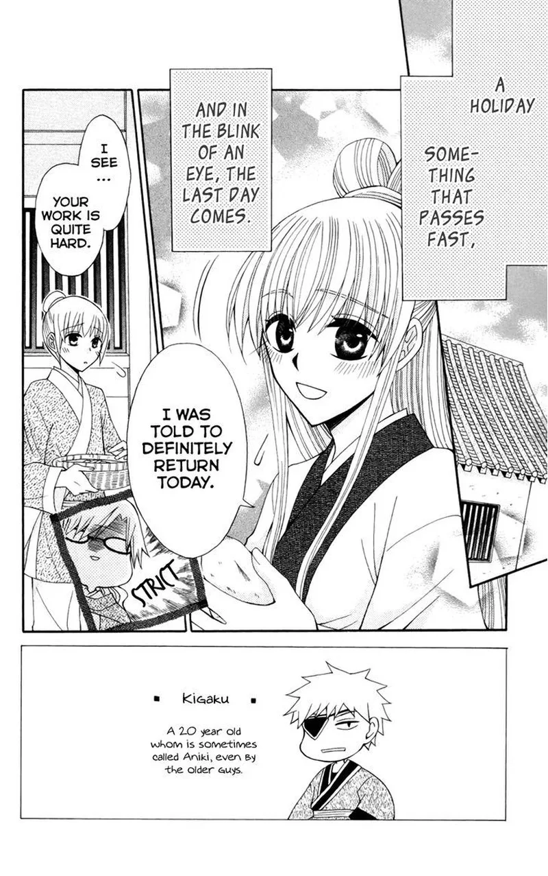 Ookami Heika no Hanayome Chapter 14 page 5