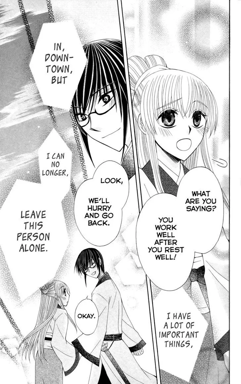 Ookami Heika no Hanayome Chapter 14 page 31