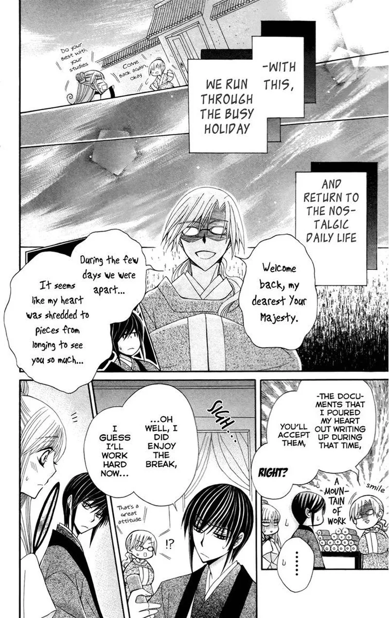 Ookami Heika no Hanayome Chapter 14 page 32