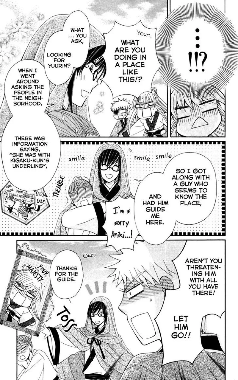 Ookami Heika no Hanayome Chapter 14 page 22