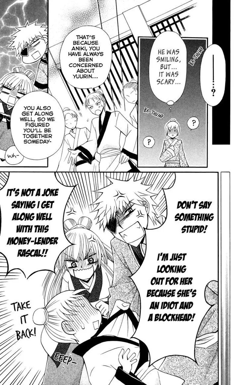 Ookami Heika no Hanayome Chapter 14 page 16