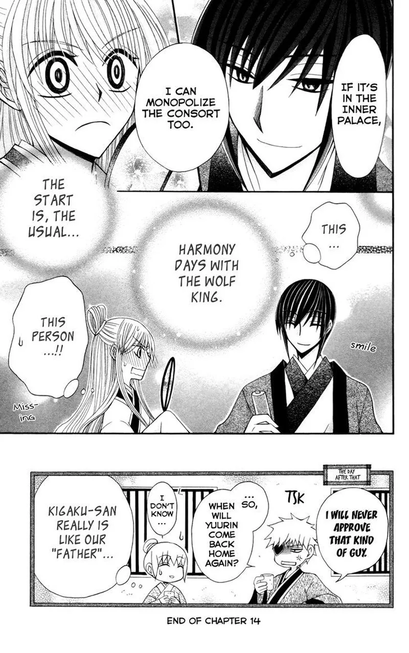 Ookami Heika no Hanayome Chapter 14 page 33