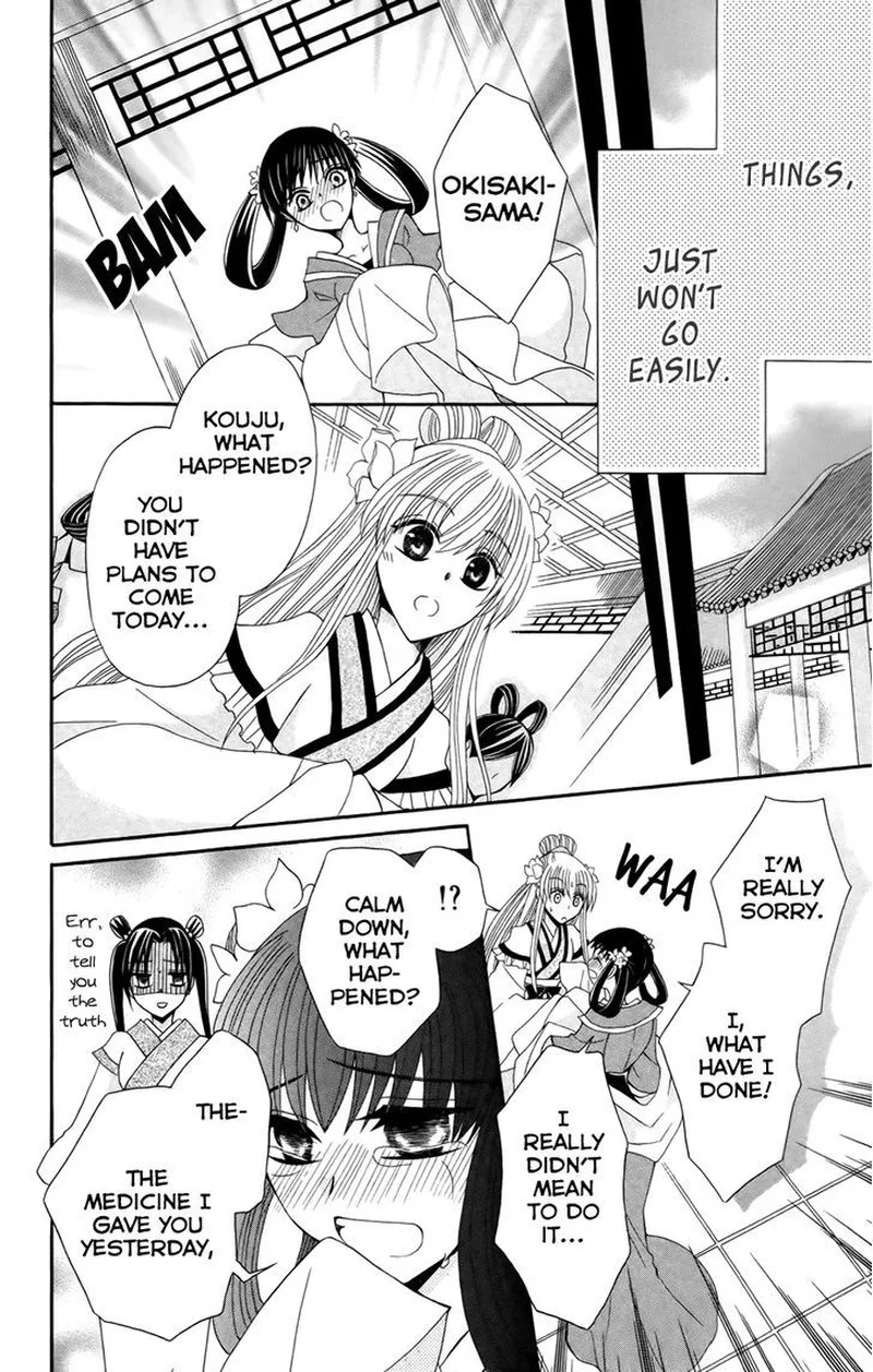 Ookami Heika no Hanayome Chapter 15 page 11