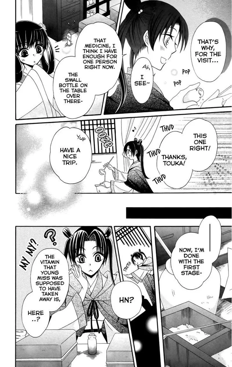 Ookami Heika no Hanayome Chapter 15 page 5