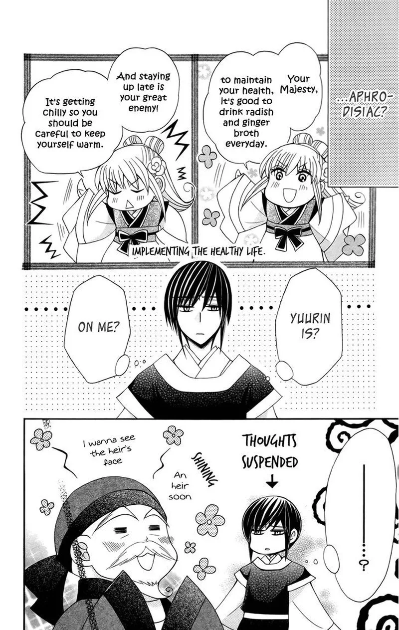 Ookami Heika no Hanayome Chapter 15 page 19