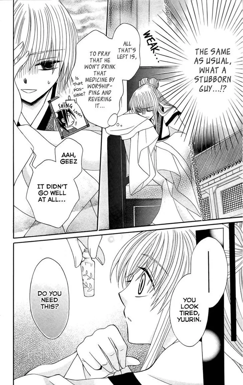 Ookami Heika no Hanayome Chapter 15 page 23