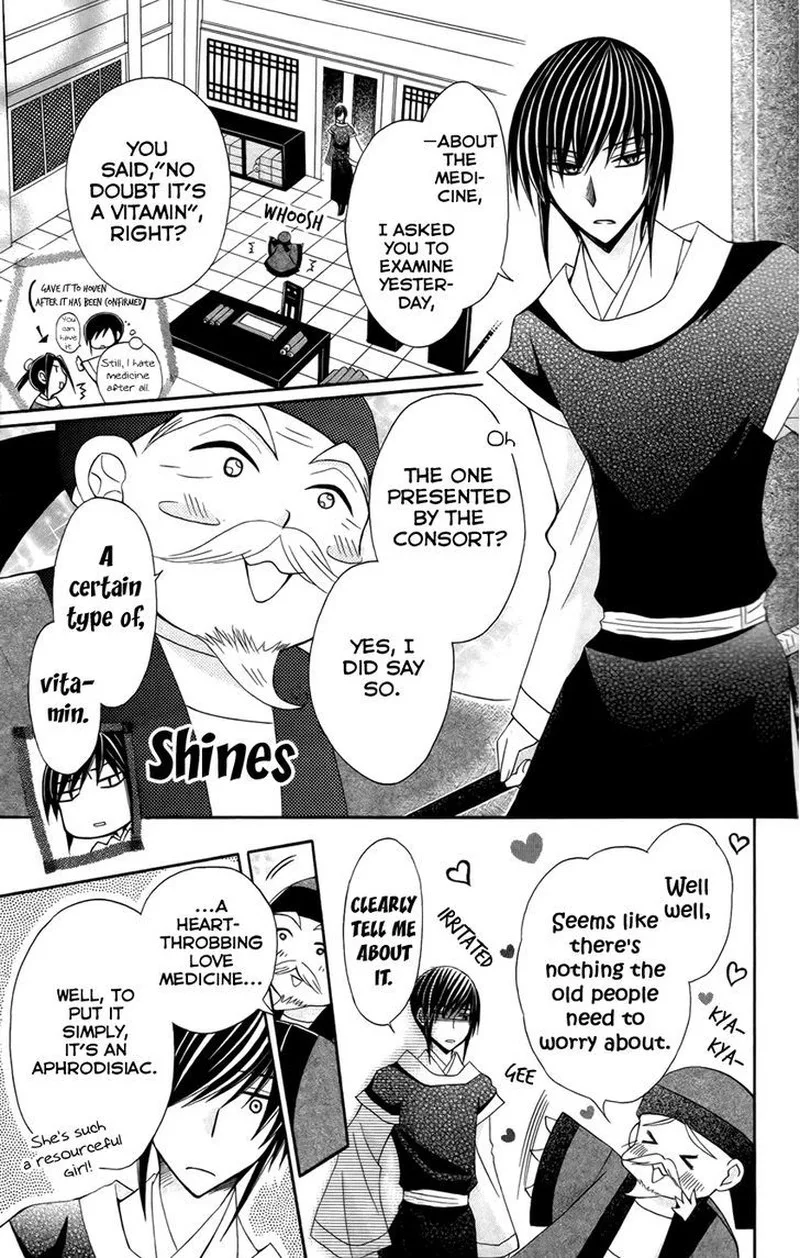 Ookami Heika no Hanayome Chapter 15 page 18