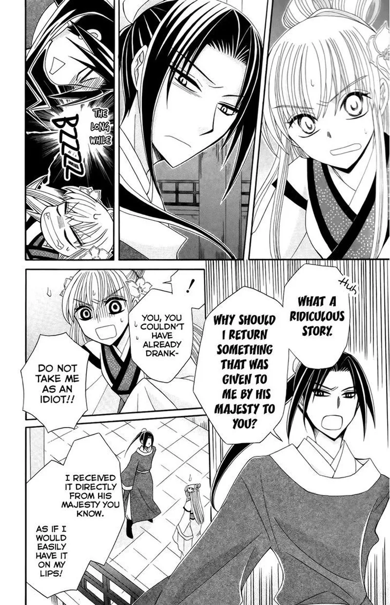 Ookami Heika no Hanayome Chapter 15 page 21