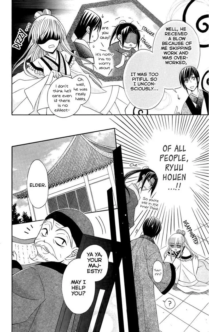Ookami Heika no Hanayome Chapter 15 page 17