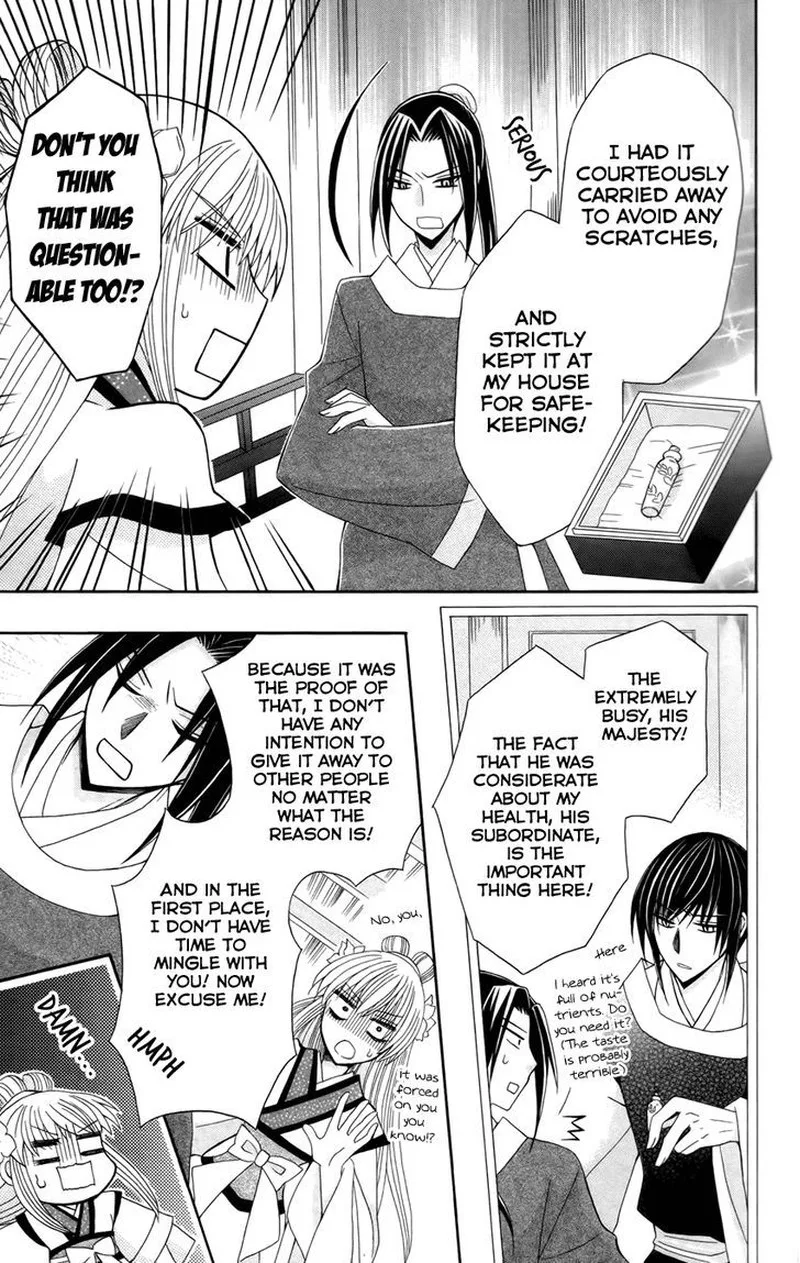 Ookami Heika no Hanayome Chapter 15 page 22