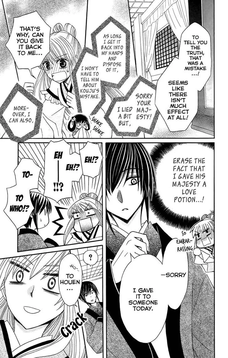 Ookami Heika no Hanayome Chapter 15 page 16