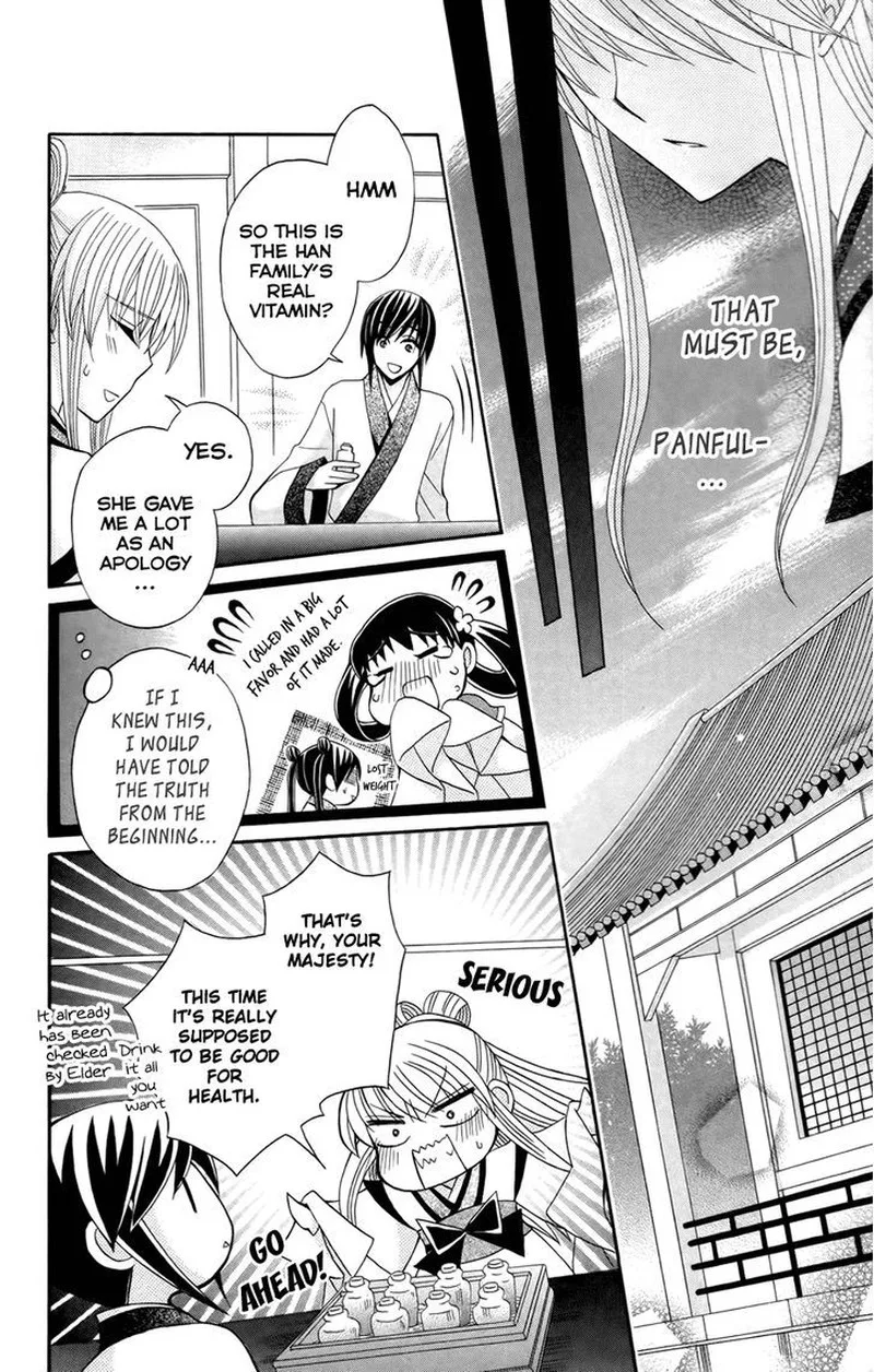 Ookami Heika no Hanayome Chapter 15 page 31