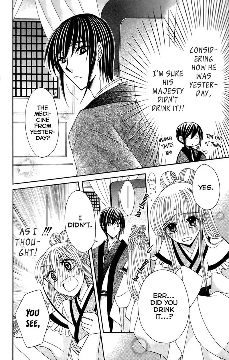Ookami Heika no Hanayome Chapter 15 page 15