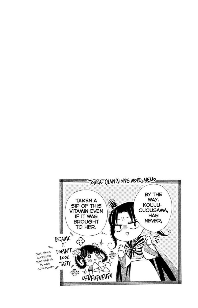 Ookami Heika no Hanayome Chapter 15 page 33