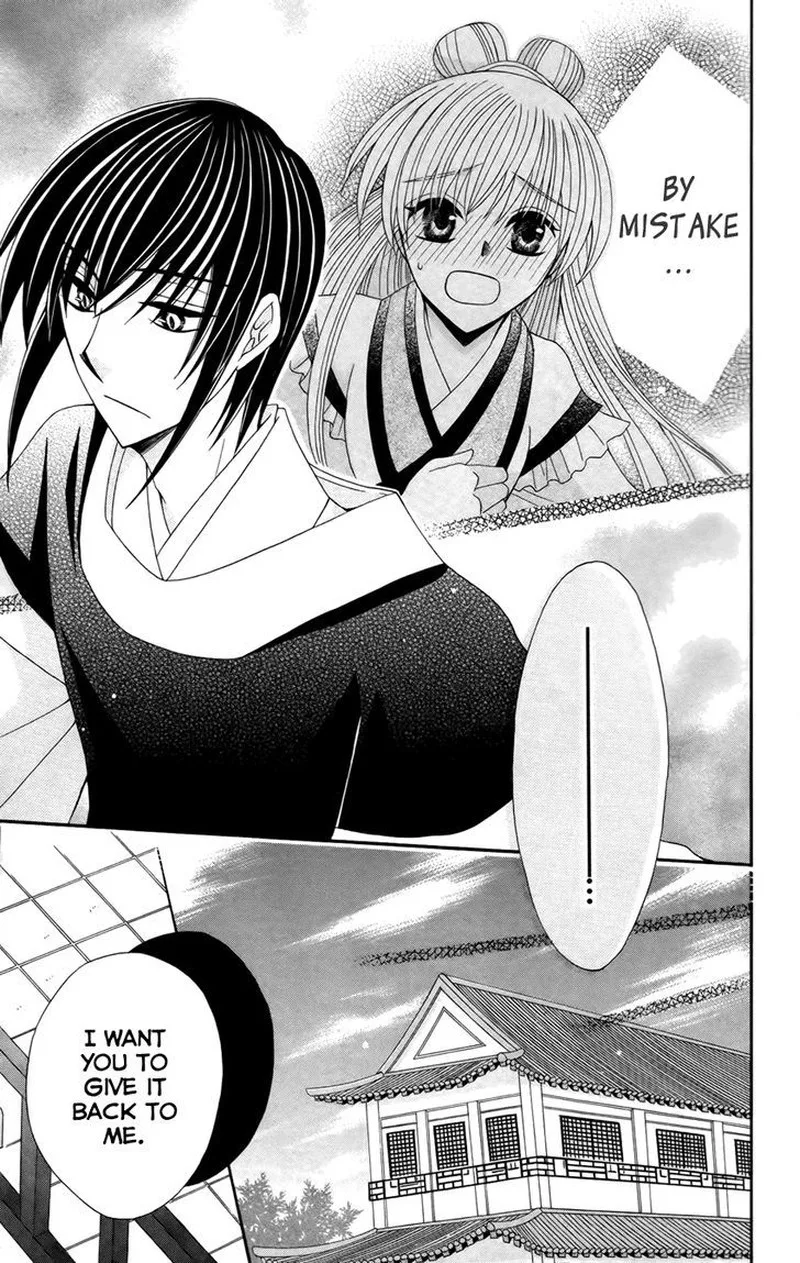 Ookami Heika no Hanayome Chapter 15 page 20