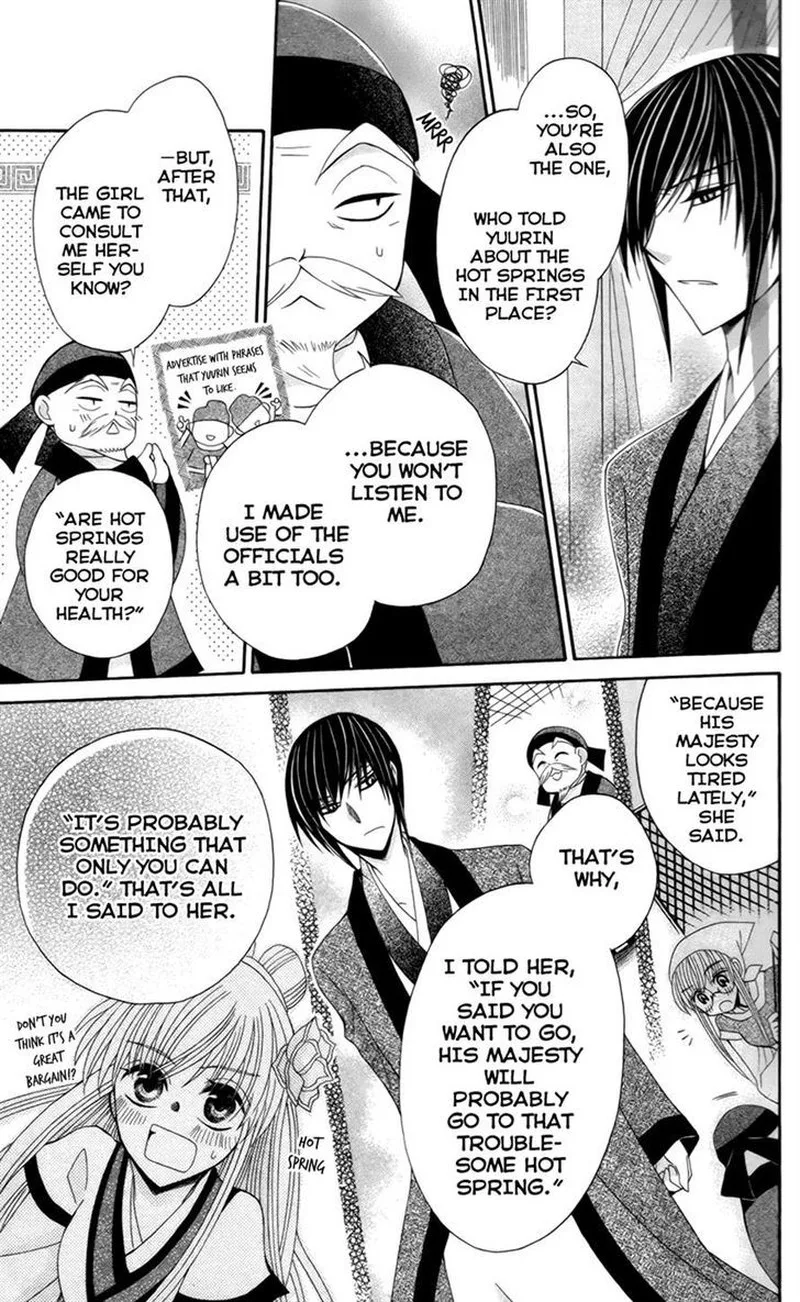 Ookami Heika no Hanayome Chapter 16 page 27