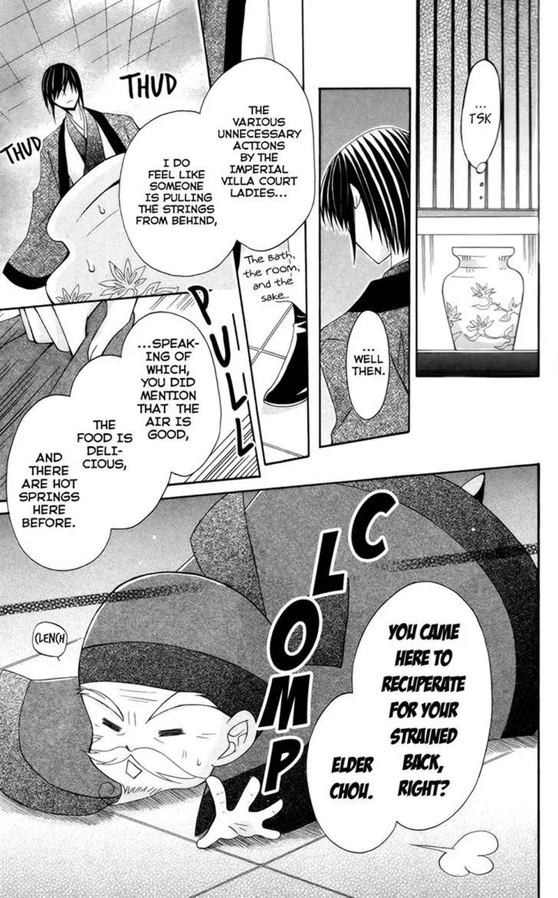 Ookami Heika no Hanayome Chapter 16 page 25