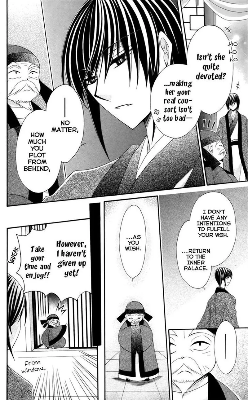 Ookami Heika no Hanayome Chapter 16 page 28