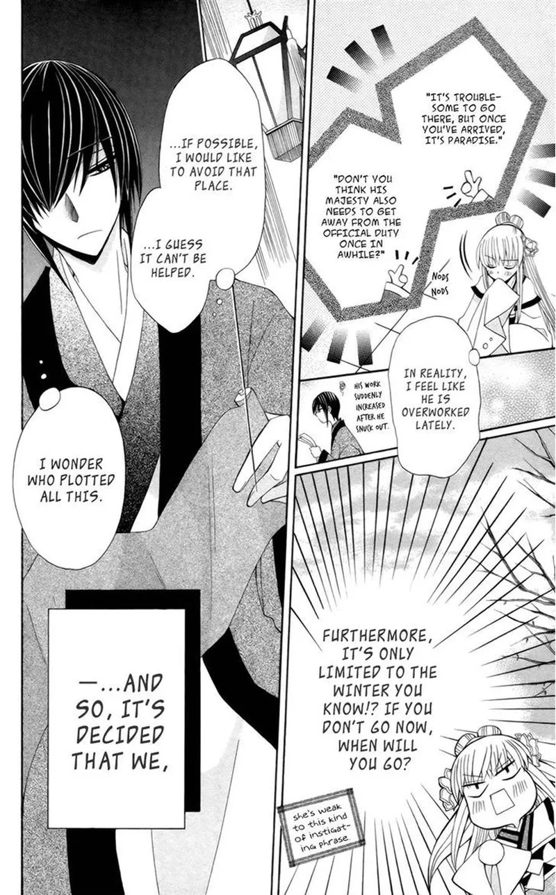 Ookami Heika no Hanayome Chapter 16 page 8