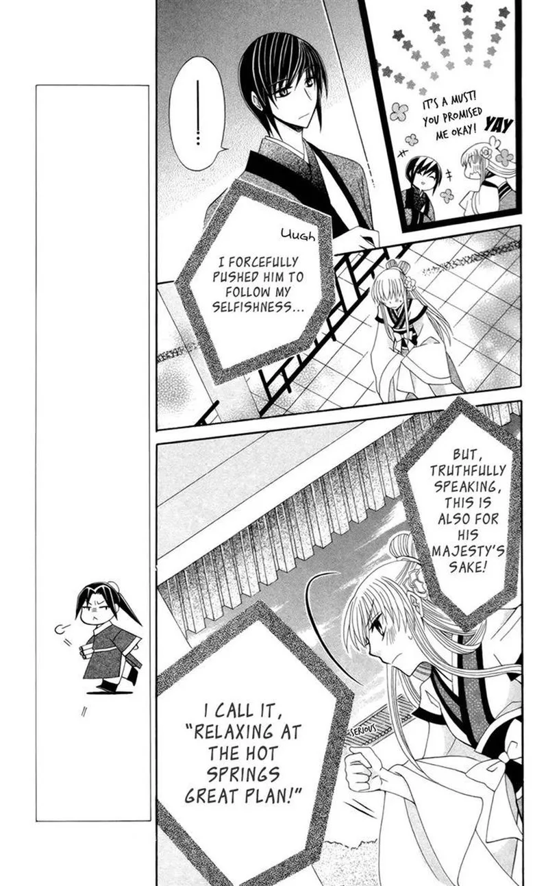 Ookami Heika no Hanayome Chapter 16 page 7