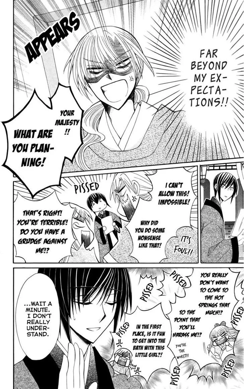 Ookami Heika no Hanayome Chapter 16 page 16