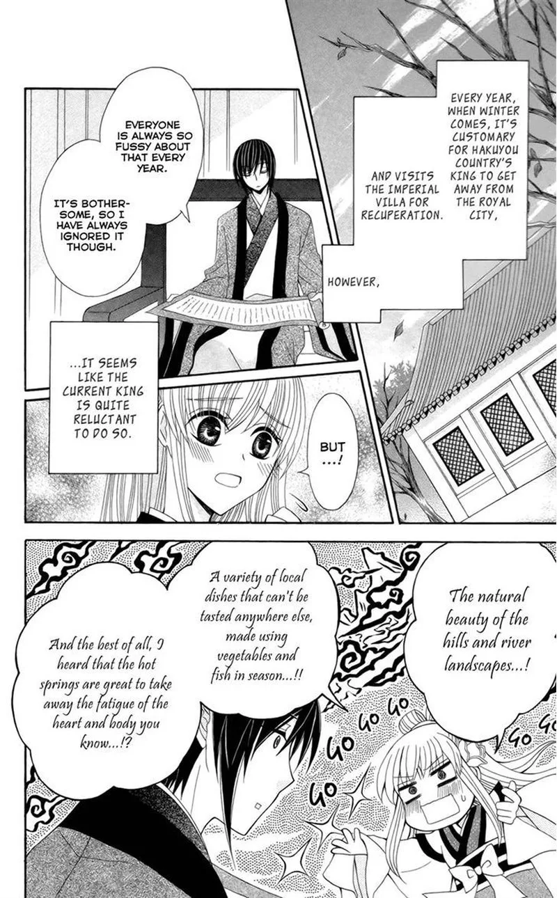 Ookami Heika no Hanayome Chapter 16 page 4