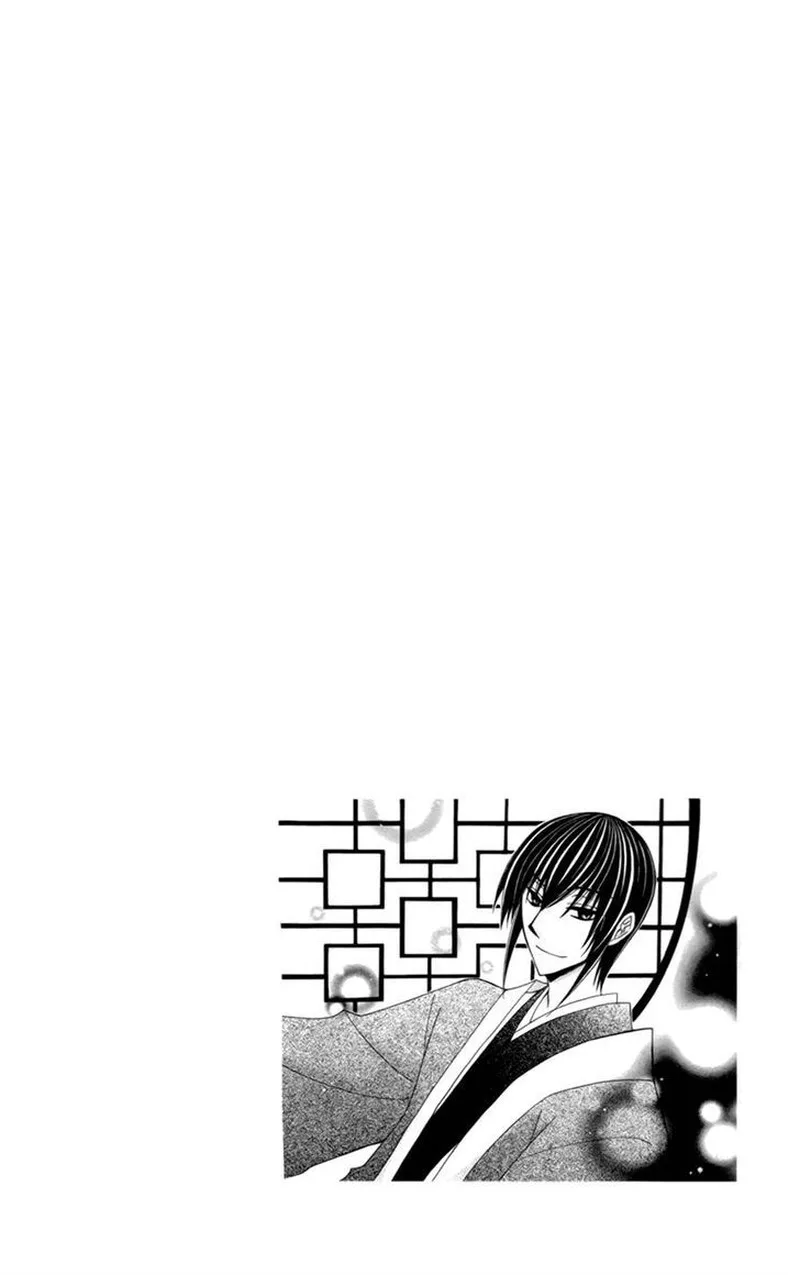 Ookami Heika no Hanayome Chapter 16 page 2