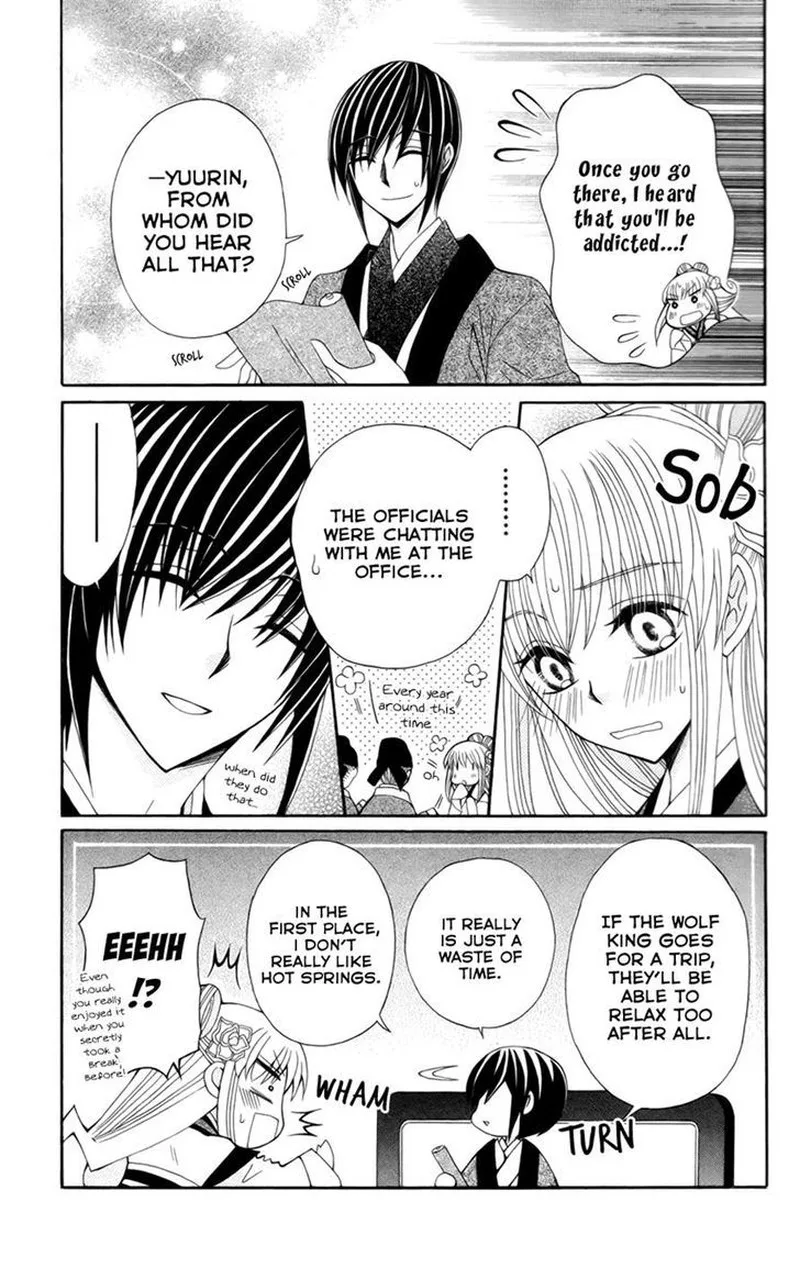 Ookami Heika no Hanayome Chapter 16 page 5