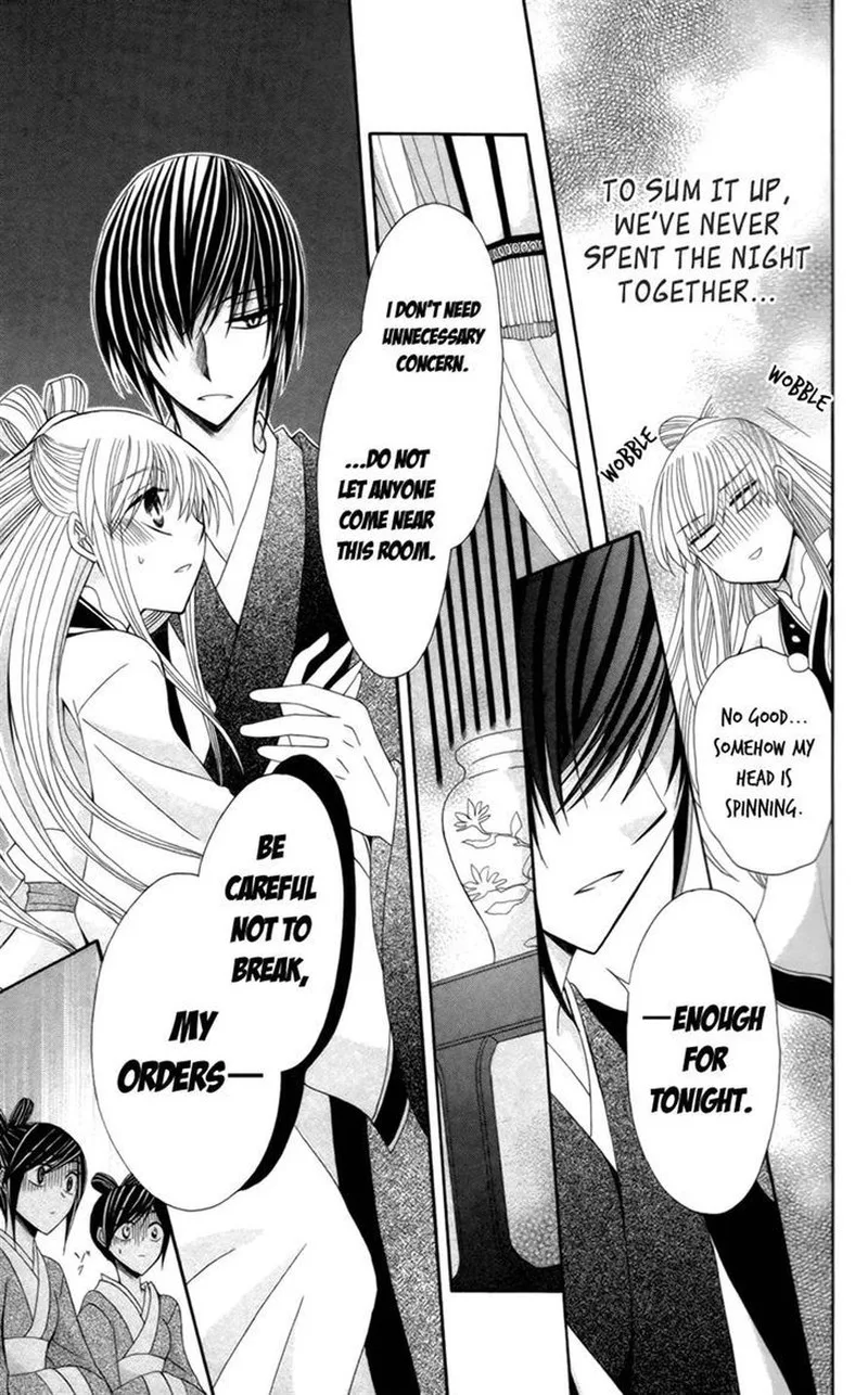 Ookami Heika no Hanayome Chapter 16 page 21