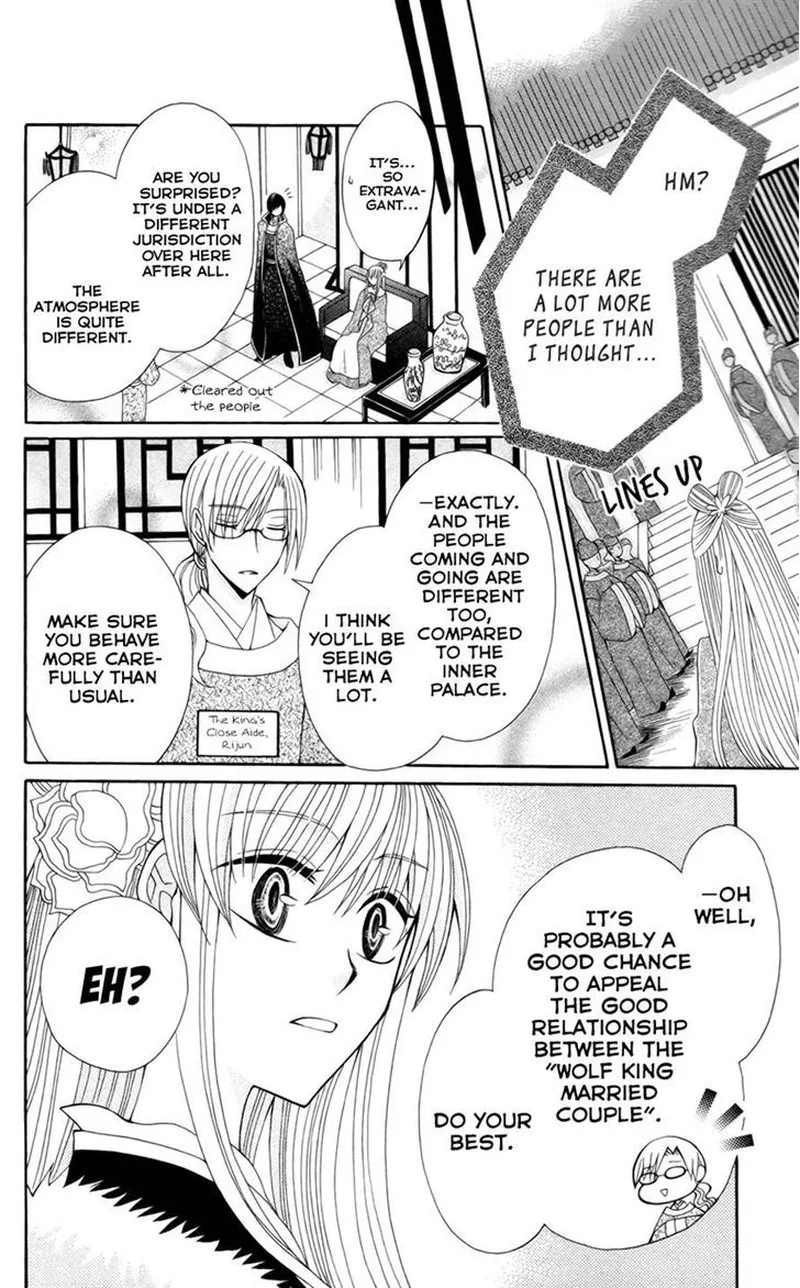 Ookami Heika no Hanayome Chapter 16 page 10